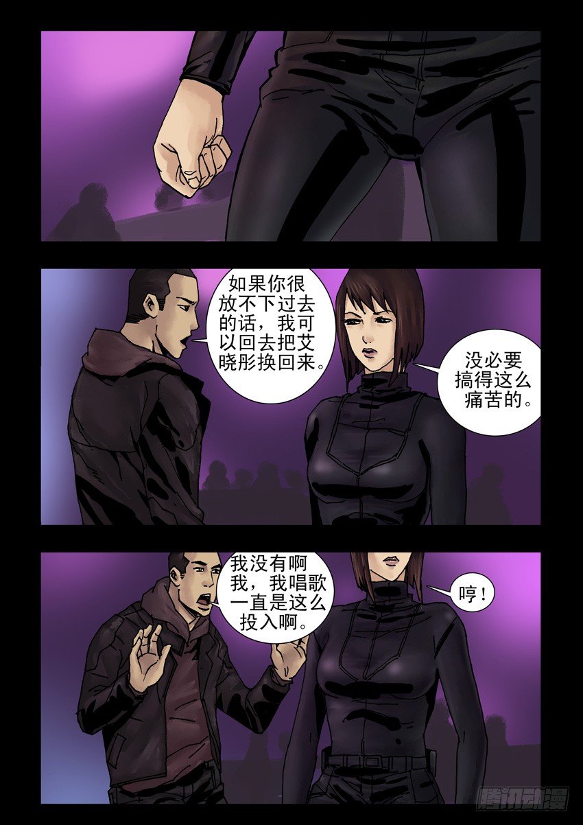 末世人间道韩漫全集-175暮色暖情（4）无删减无遮挡章节图片 