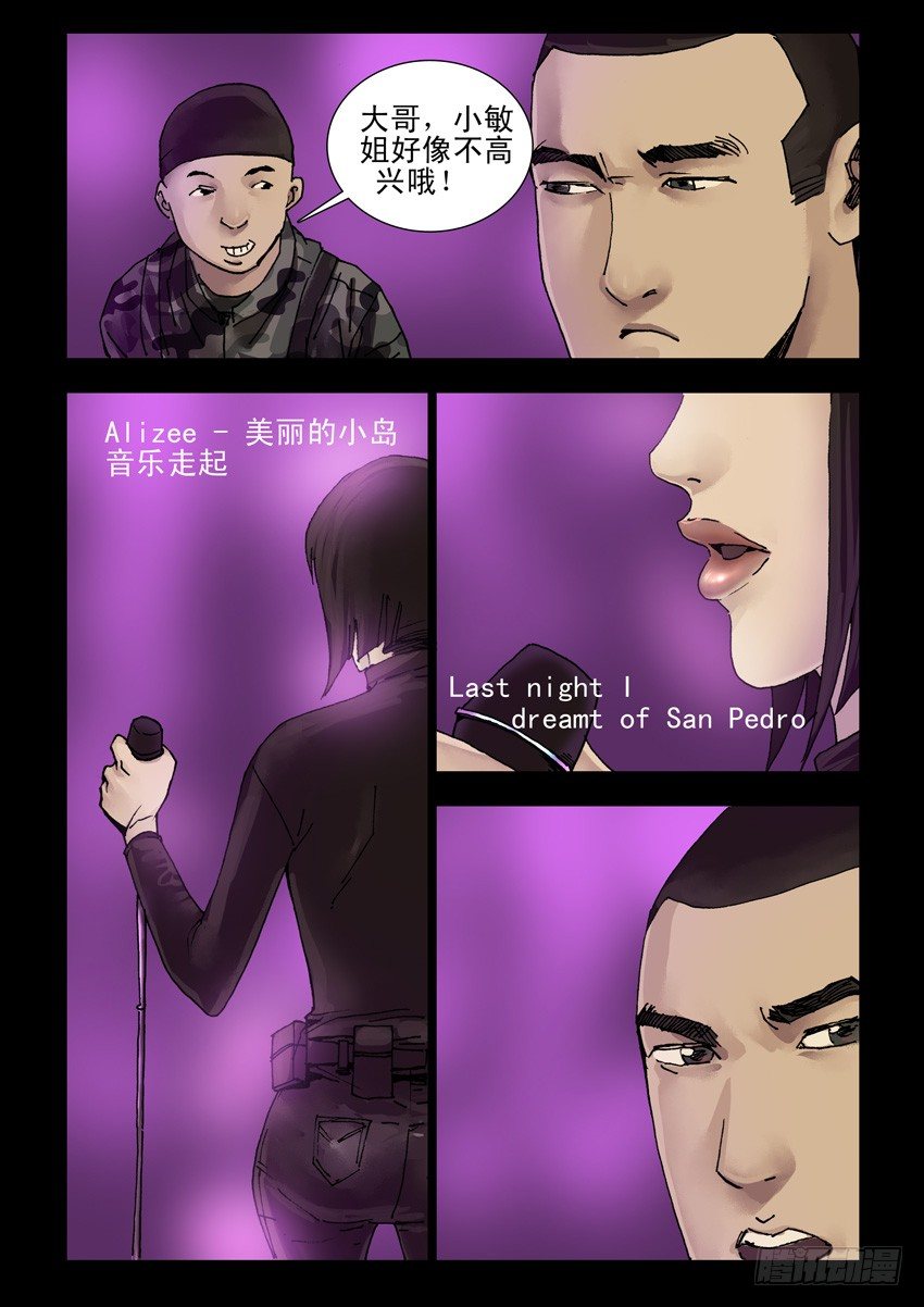 末世人间道韩漫全集-175暮色暖情（4）无删减无遮挡章节图片 
