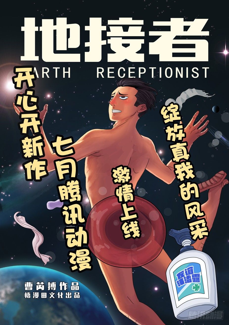 末世人间道韩漫全集-176第三季完无删减无遮挡章节图片 