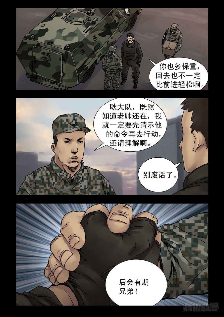 末世人间道韩漫全集-176第三季完无删减无遮挡章节图片 