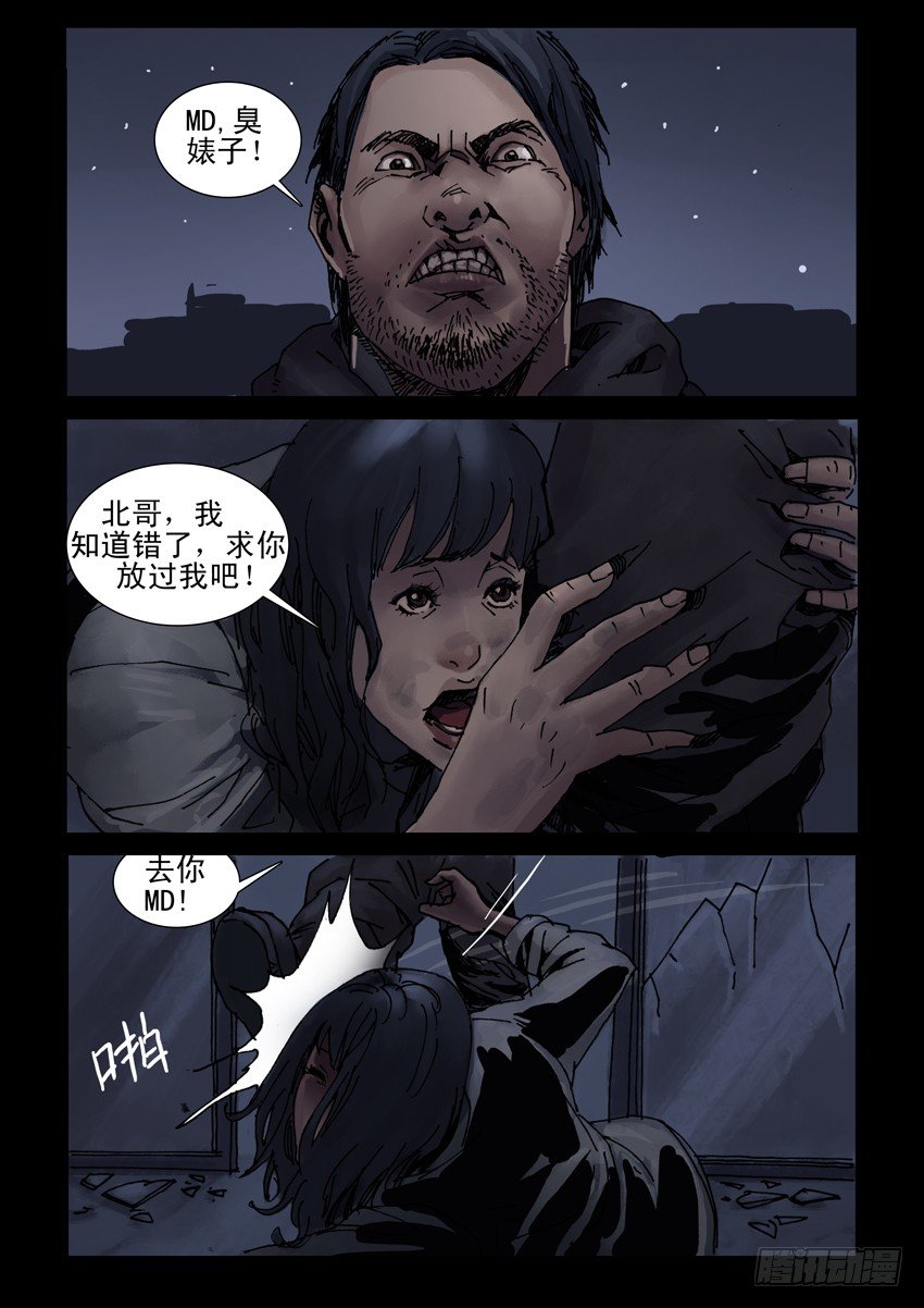 末世人间道韩漫全集-177孤城夜奔(1)无删减无遮挡章节图片 