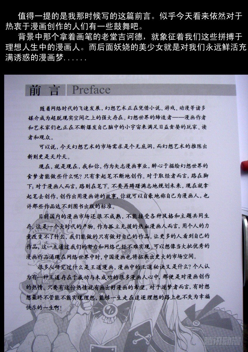末世人间道韩漫全集-179孤城夜奔（3）无删减无遮挡章节图片 