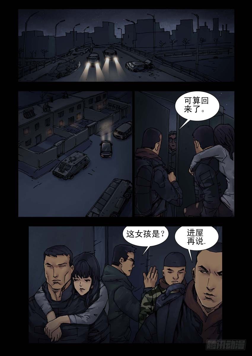 末世人间道韩漫全集-179孤城夜奔（3）无删减无遮挡章节图片 
