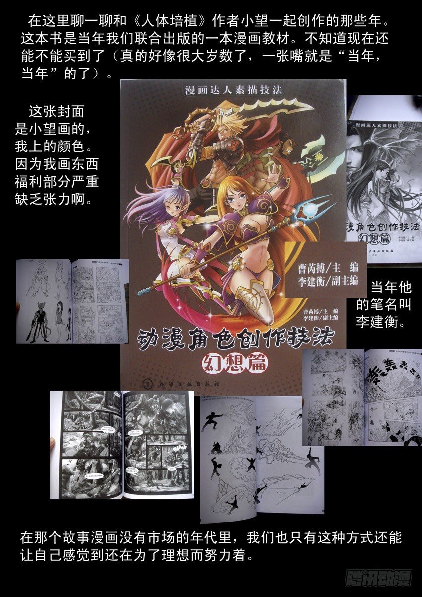 末世人间道韩漫全集-179孤城夜奔（3）无删减无遮挡章节图片 