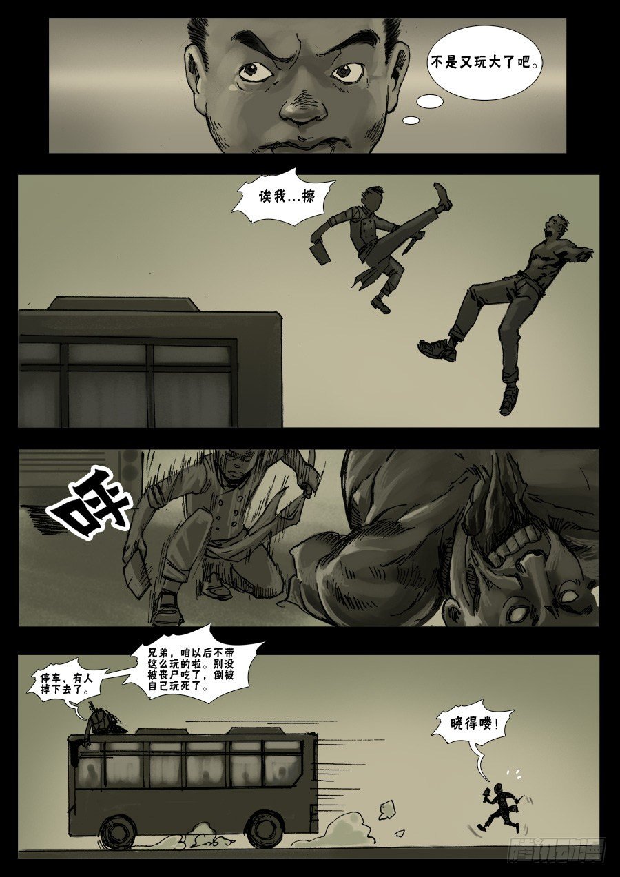 末世人间道韩漫全集-18天降尸群（下）无删减无遮挡章节图片 