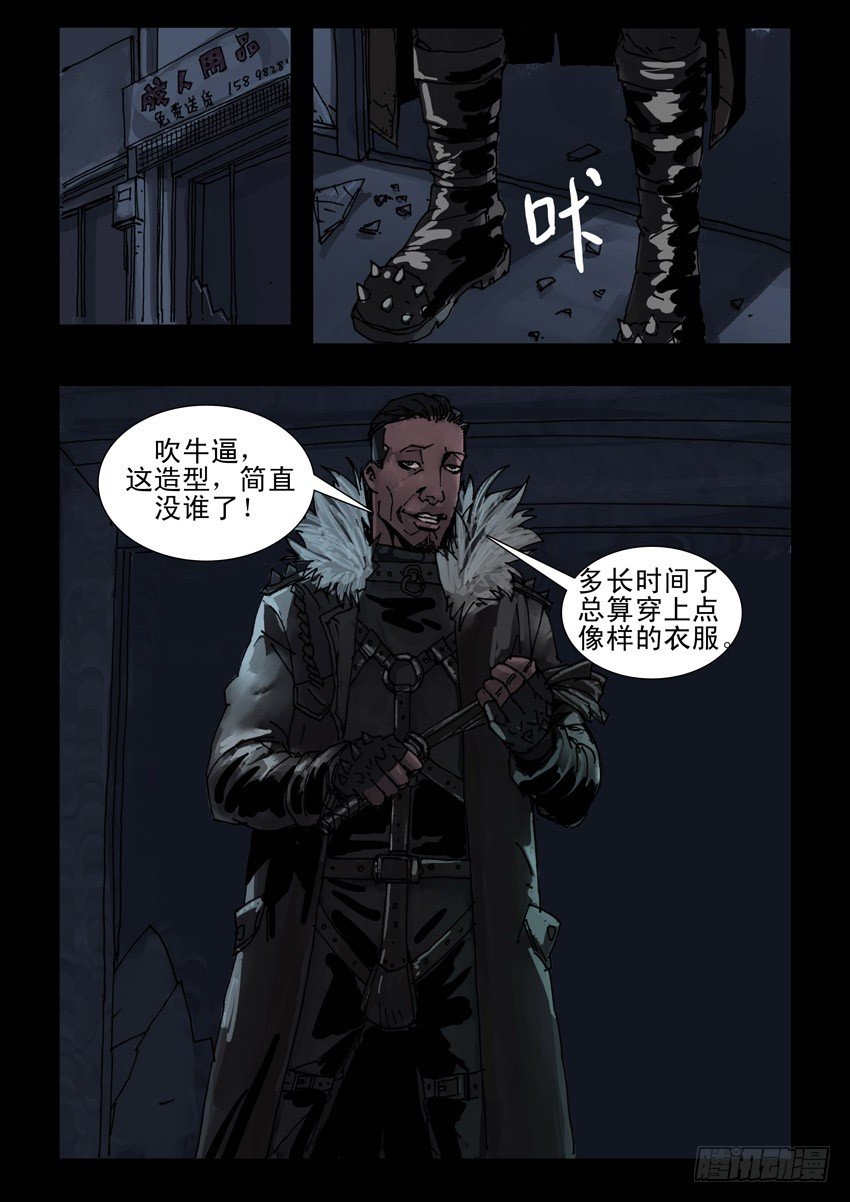 末世人间道韩漫全集-180孤城夜奔（4）无删减无遮挡章节图片 