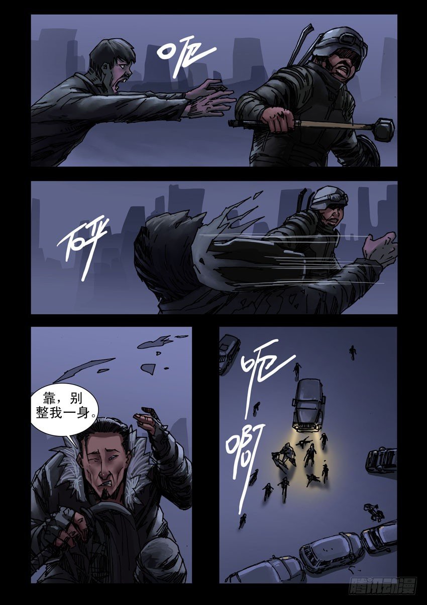 末世人间道韩漫全集-181孤城夜奔（5)无删减无遮挡章节图片 