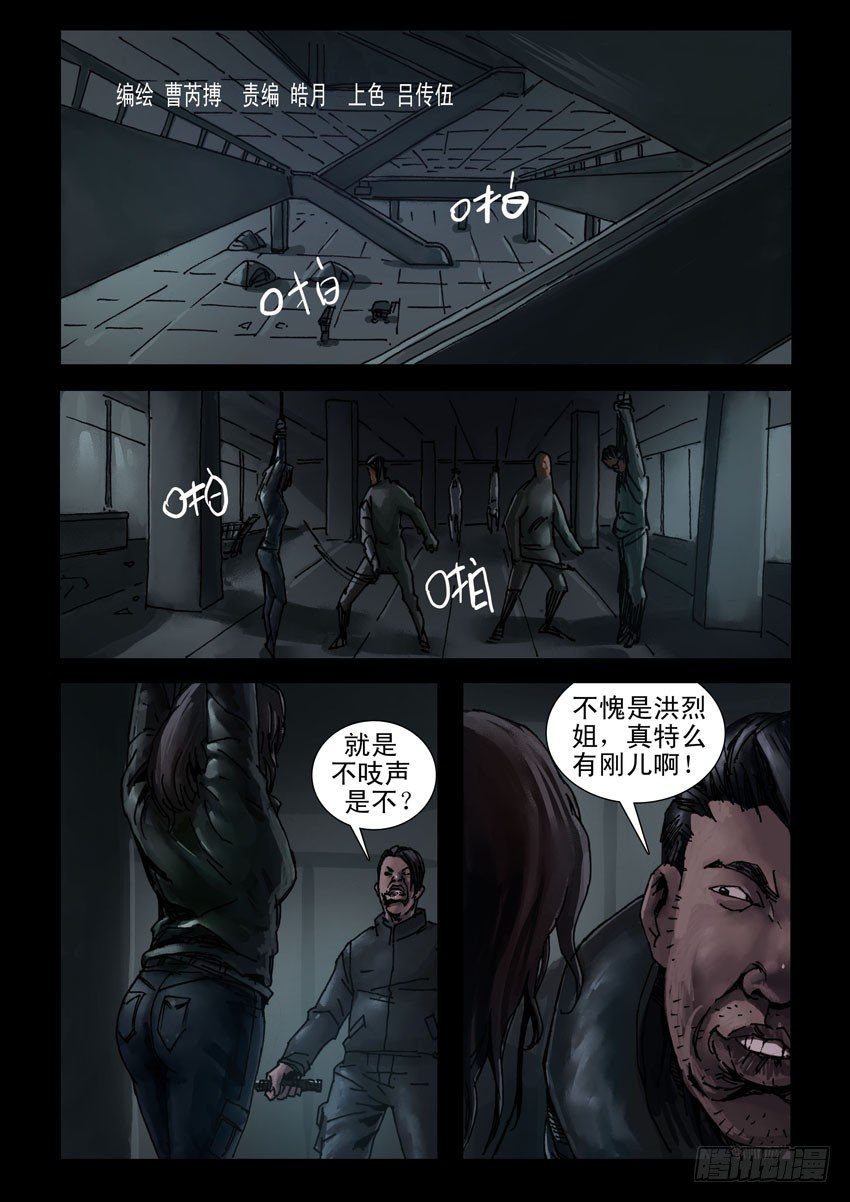 末世人间道韩漫全集-182与狼共舞（1）无删减无遮挡章节图片 