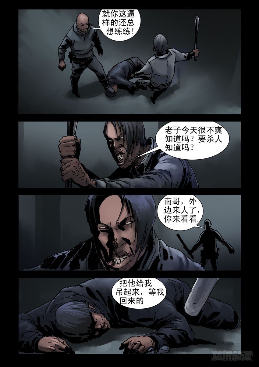 末世人间道韩漫全集-182与狼共舞（1）无删减无遮挡章节图片 