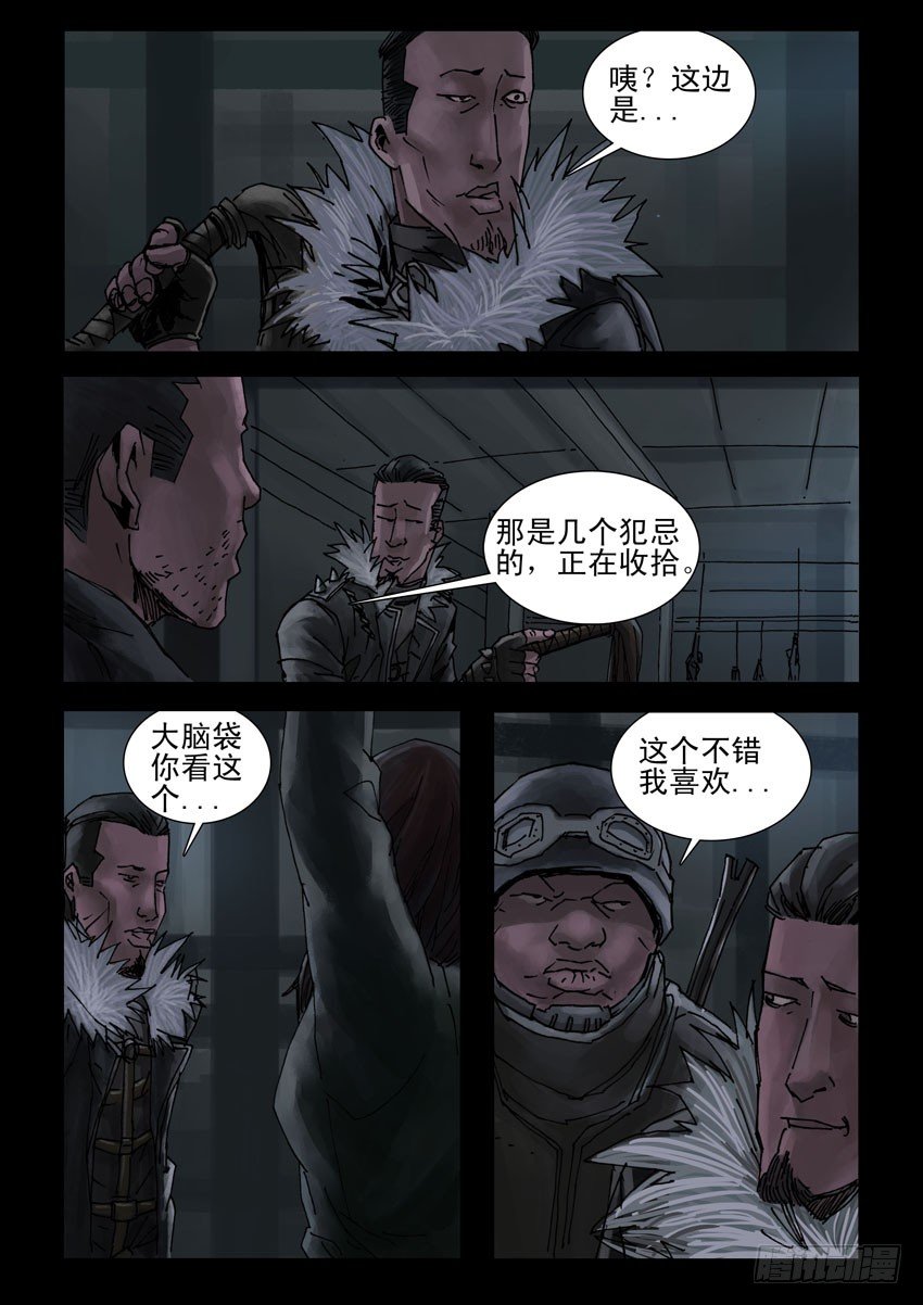末世人间道韩漫全集-183与狼共舞(2)无删减无遮挡章节图片 