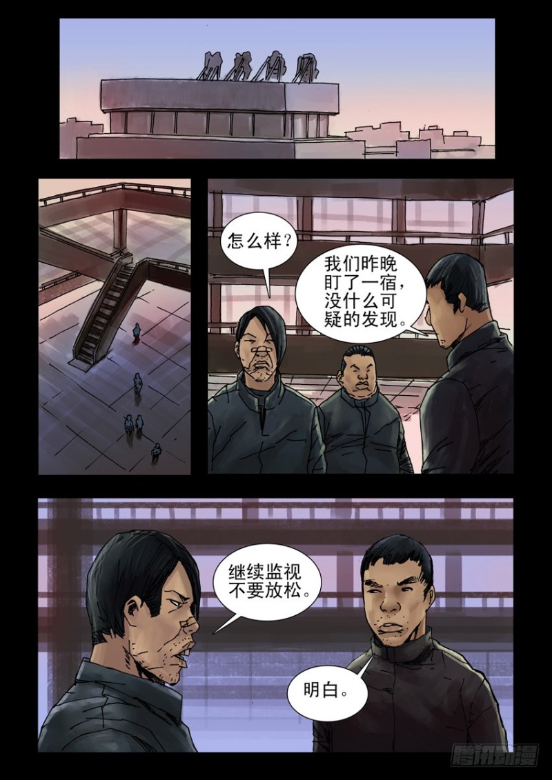 末世人间道韩漫全集-185与狼共舞（4）无删减无遮挡章节图片 