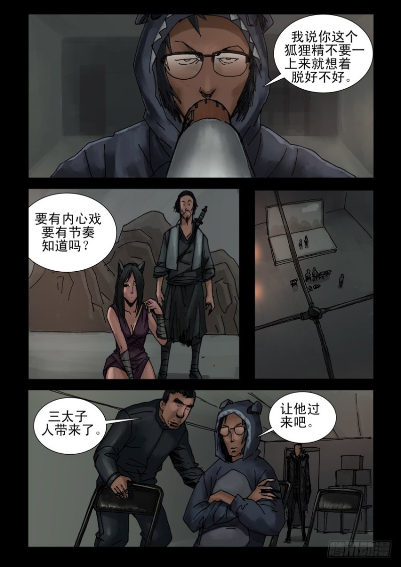 末世人间道韩漫全集-185与狼共舞（4）无删减无遮挡章节图片 