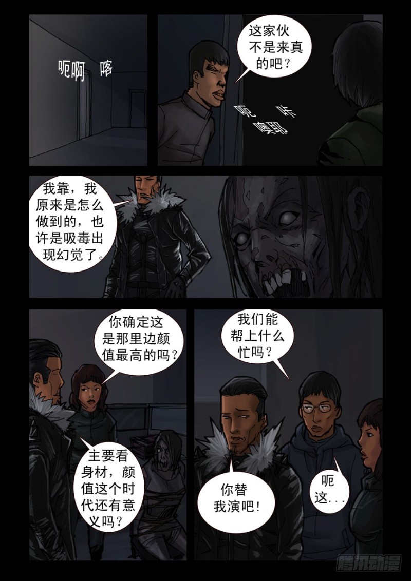 末世人间道韩漫全集-187喋血之舞（1）无删减无遮挡章节图片 