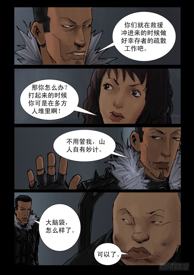 末世人间道韩漫全集-187喋血之舞（1）无删减无遮挡章节图片 