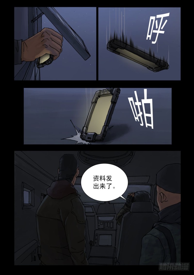 末世人间道韩漫全集-187喋血之舞（1）无删减无遮挡章节图片 