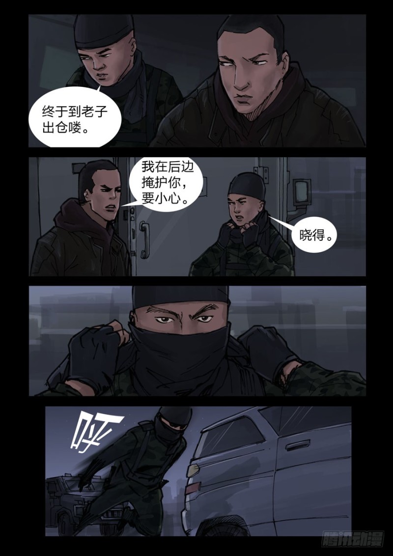 末世人间道韩漫全集-187喋血之舞（1）无删减无遮挡章节图片 