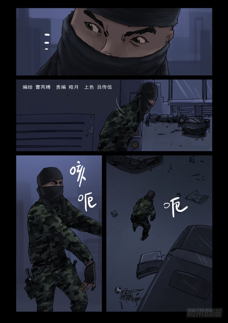 末世人间道韩漫全集-188喋血之舞（2）无删减无遮挡章节图片 