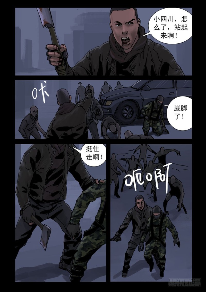 末世人间道韩漫全集-189喋血之舞（3）无删减无遮挡章节图片 