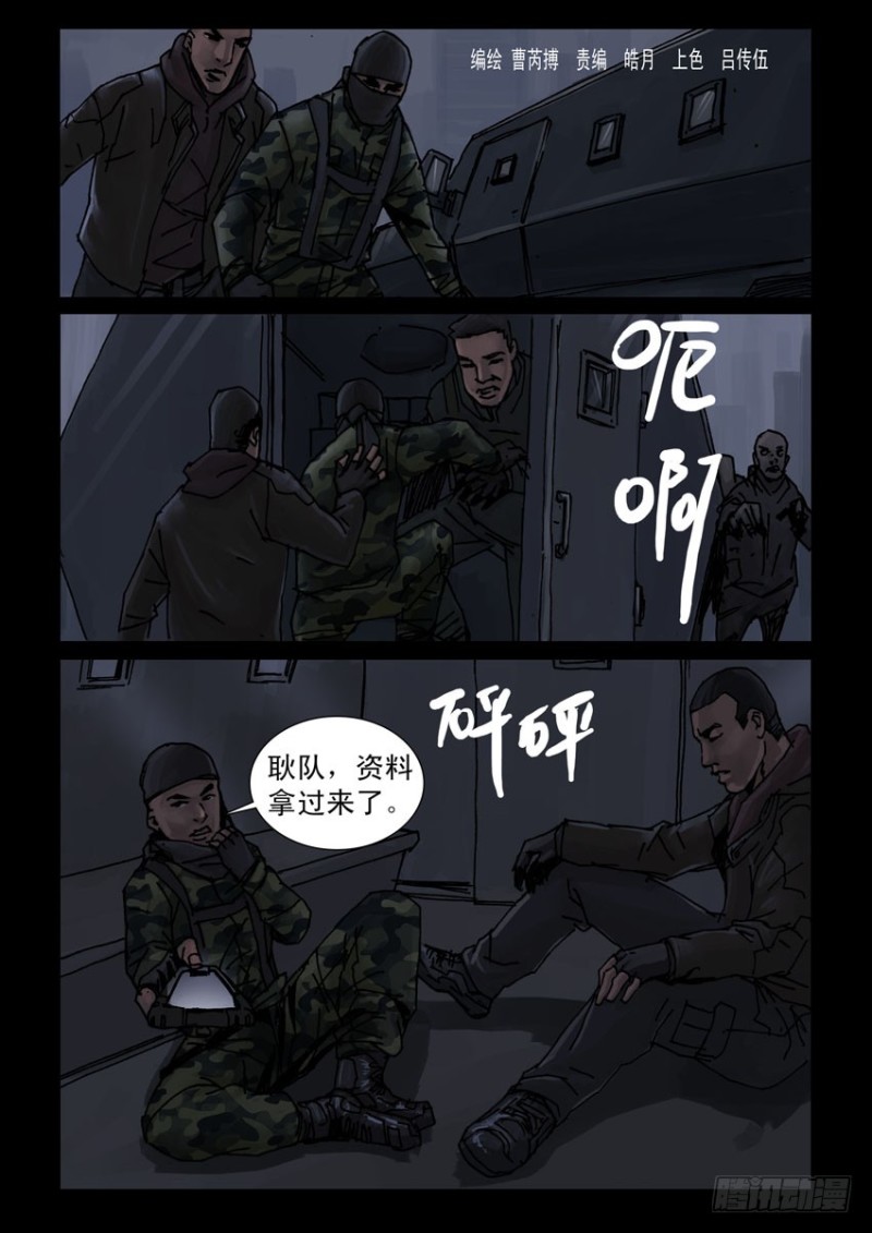 末世人间道韩漫全集-189喋血之舞（3）无删减无遮挡章节图片 