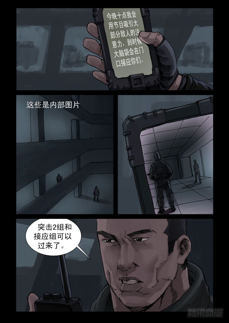 末世人间道韩漫全集-189喋血之舞（3）无删减无遮挡章节图片 
