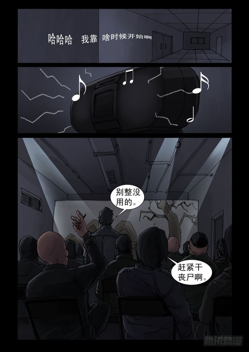 末世人间道韩漫全集-189喋血之舞（3）无删减无遮挡章节图片 