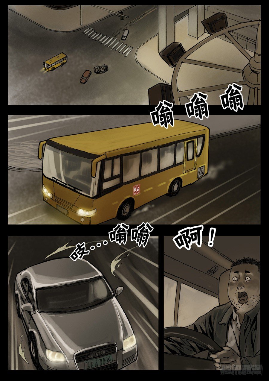 末世人间道韩漫全集-19 让LD先走(1)无删减无遮挡章节图片 