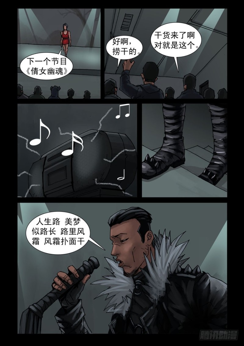 末世人间道韩漫全集-190喋血之舞（4）无删减无遮挡章节图片 