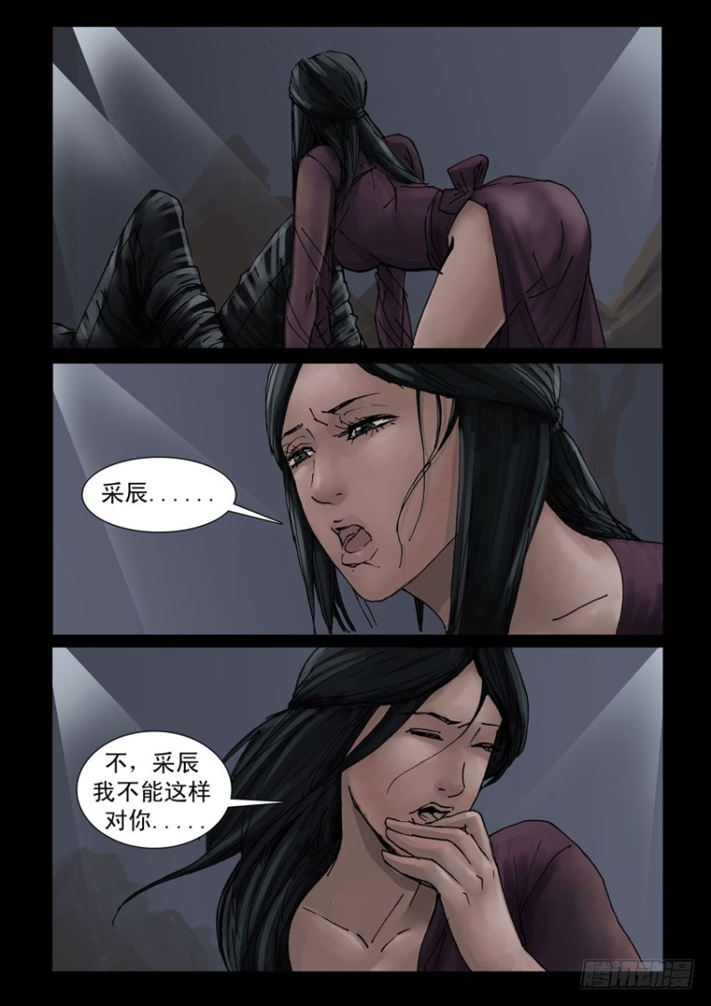 末世人间道韩漫全集-190喋血之舞（4）无删减无遮挡章节图片 