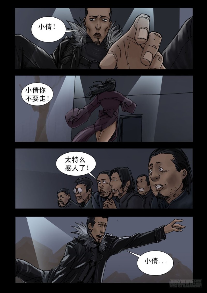 末世人间道韩漫全集-190喋血之舞（4）无删减无遮挡章节图片 