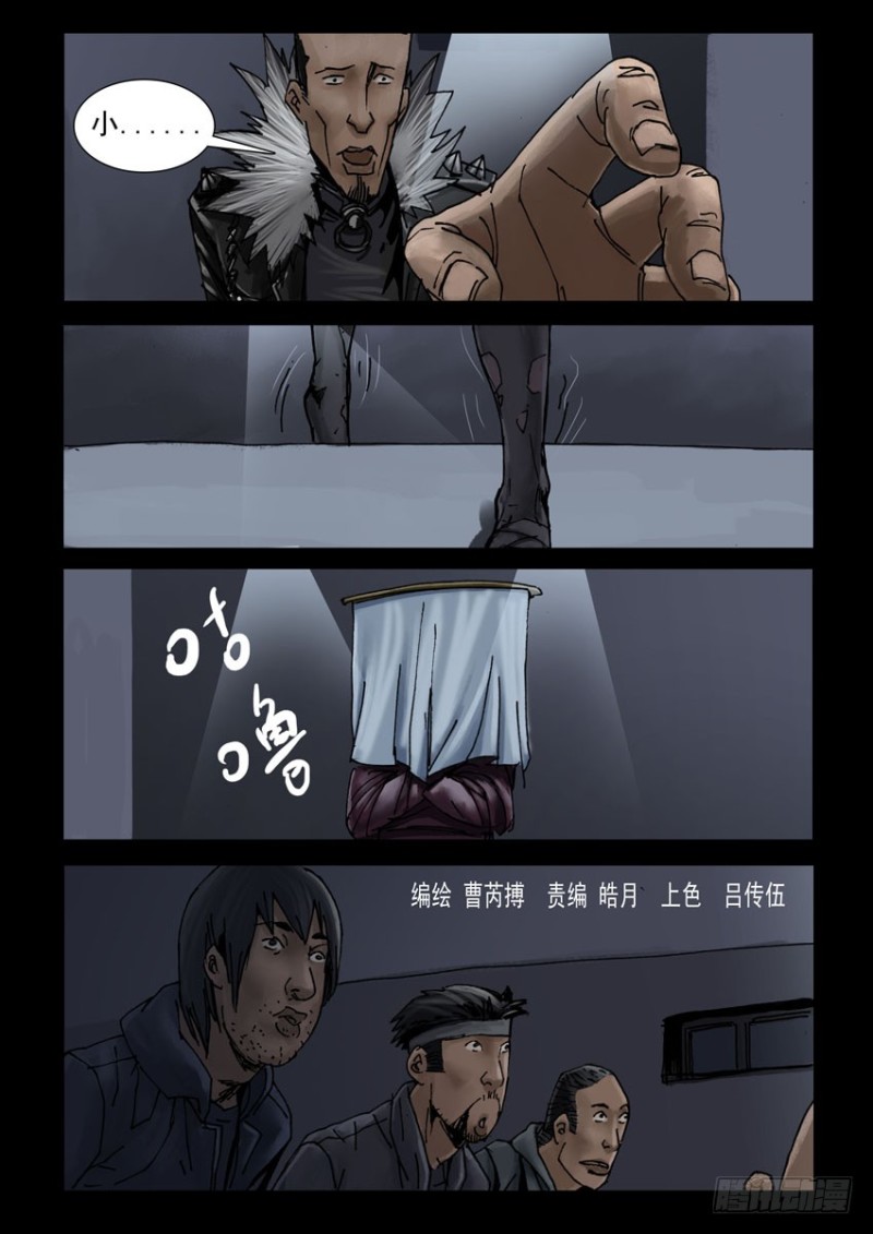 末世人间道韩漫全集-190喋血之舞（4）无删减无遮挡章节图片 