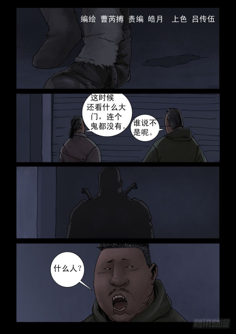 末世人间道韩漫全集-191喋血之舞（5）无删减无遮挡章节图片 