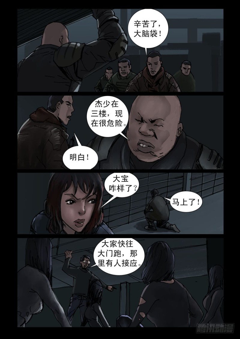 末世人间道韩漫全集-191喋血之舞（5）无删减无遮挡章节图片 
