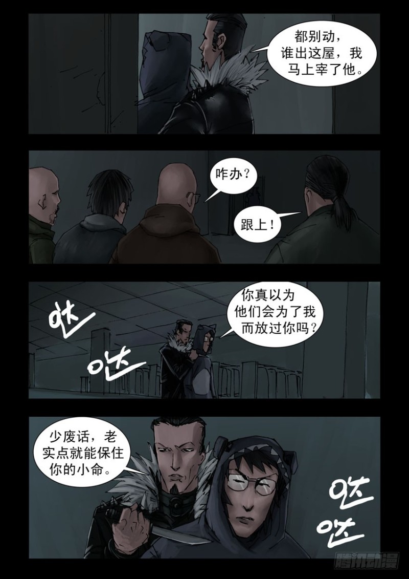 末世人间道韩漫全集-193喋血之舞（7）无删减无遮挡章节图片 