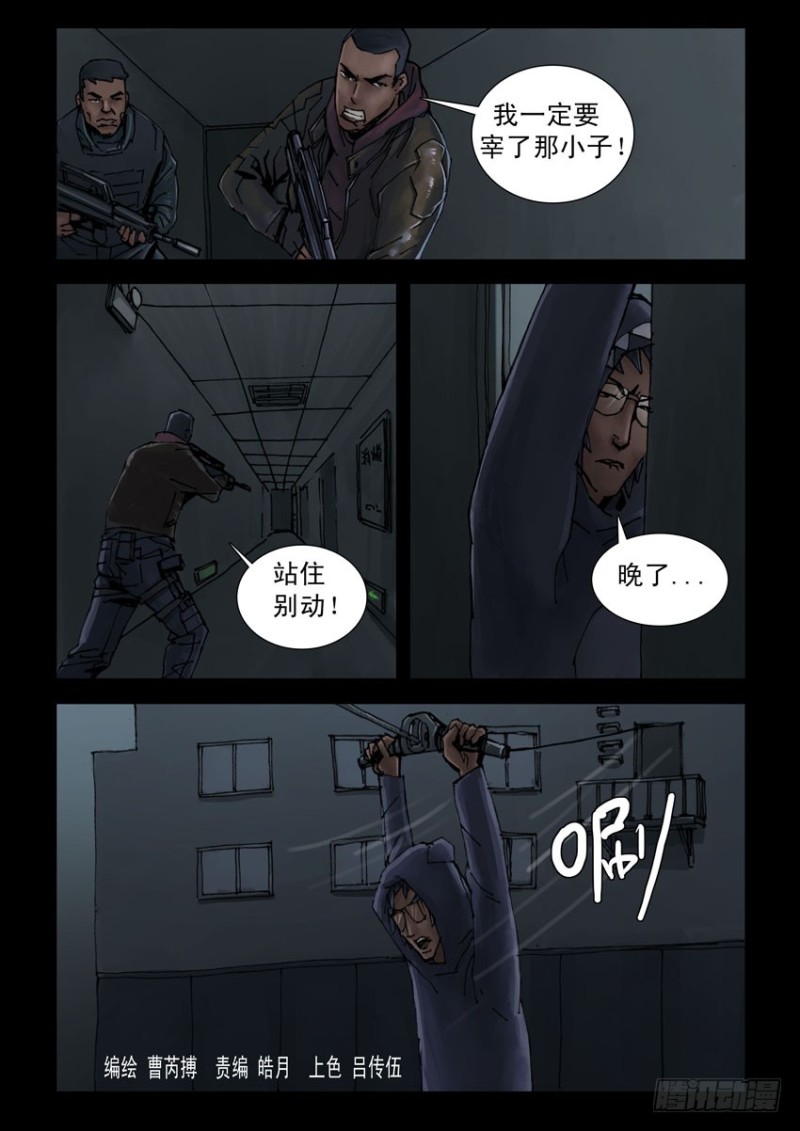 末世人间道韩漫全集-193喋血之舞（7）无删减无遮挡章节图片 