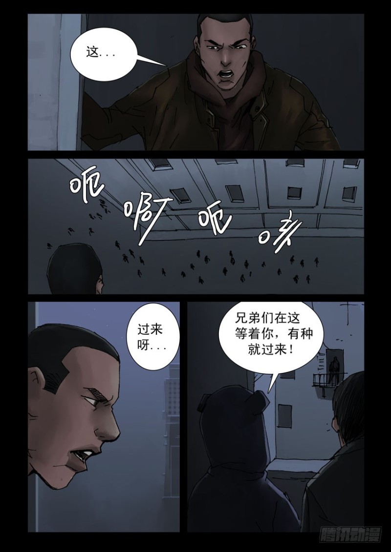 末世人间道韩漫全集-193喋血之舞（7）无删减无遮挡章节图片 