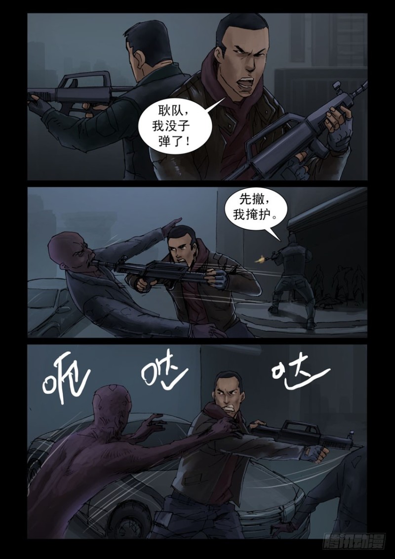 末世人间道韩漫全集-194惨痛代价（1）无删减无遮挡章节图片 