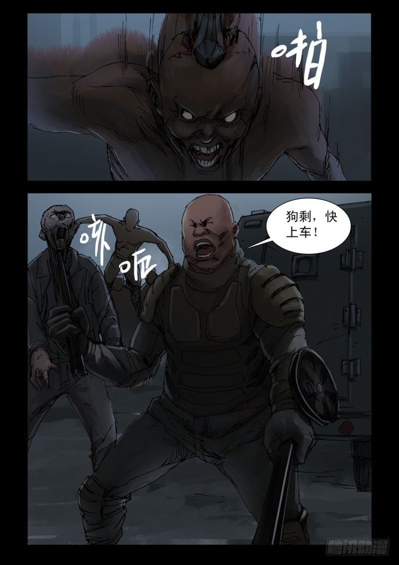 末世人间道韩漫全集-194惨痛代价（1）无删减无遮挡章节图片 