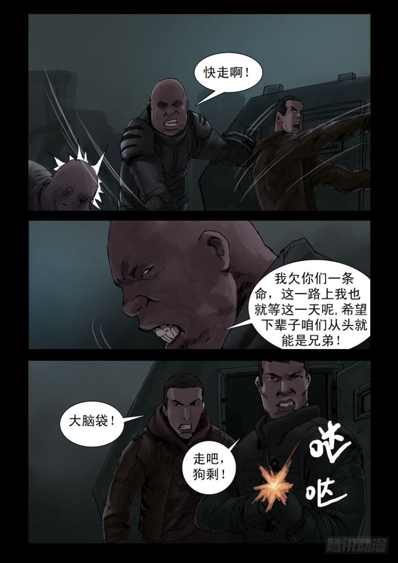 末世人间道韩漫全集-195惨痛代价（2）无删减无遮挡章节图片 