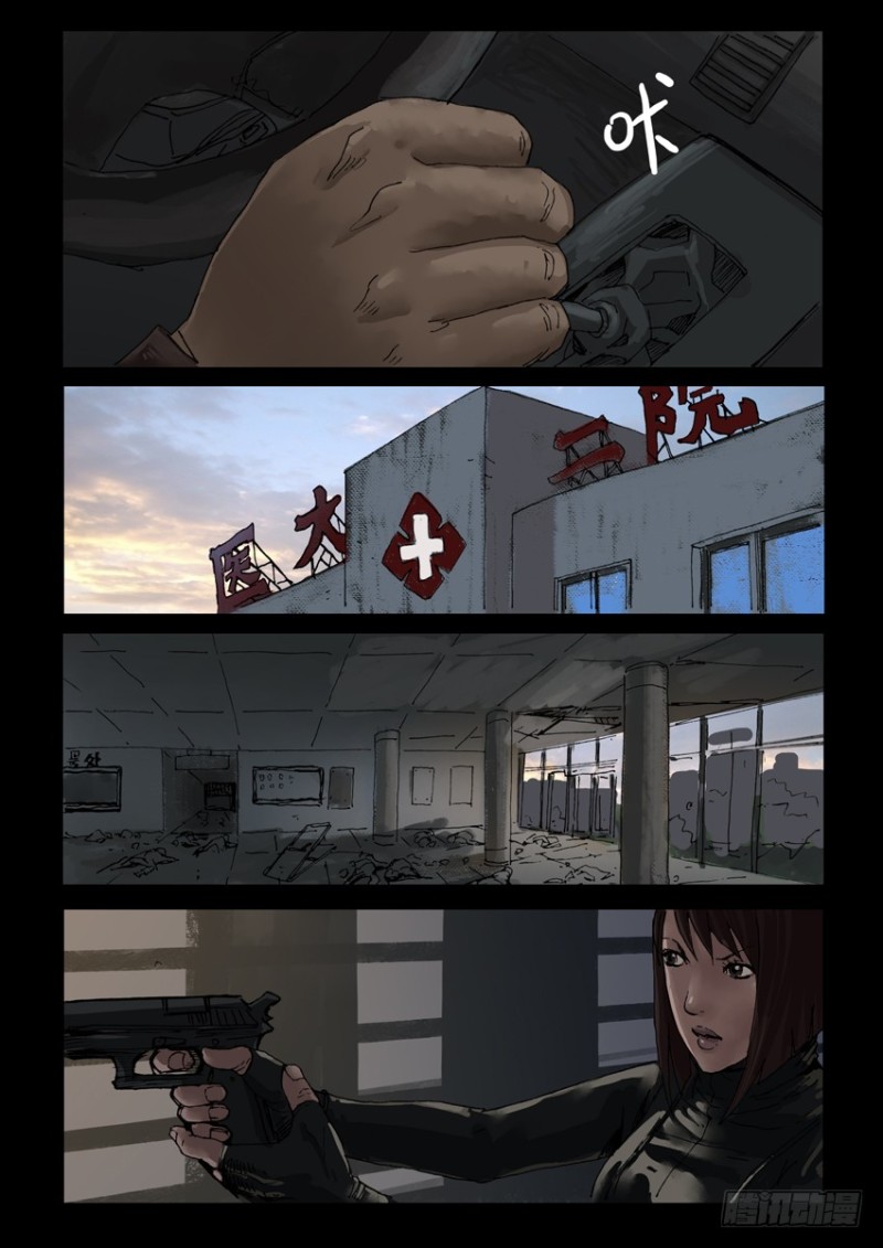 末世人间道韩漫全集-196惨痛代价（3）无删减无遮挡章节图片 