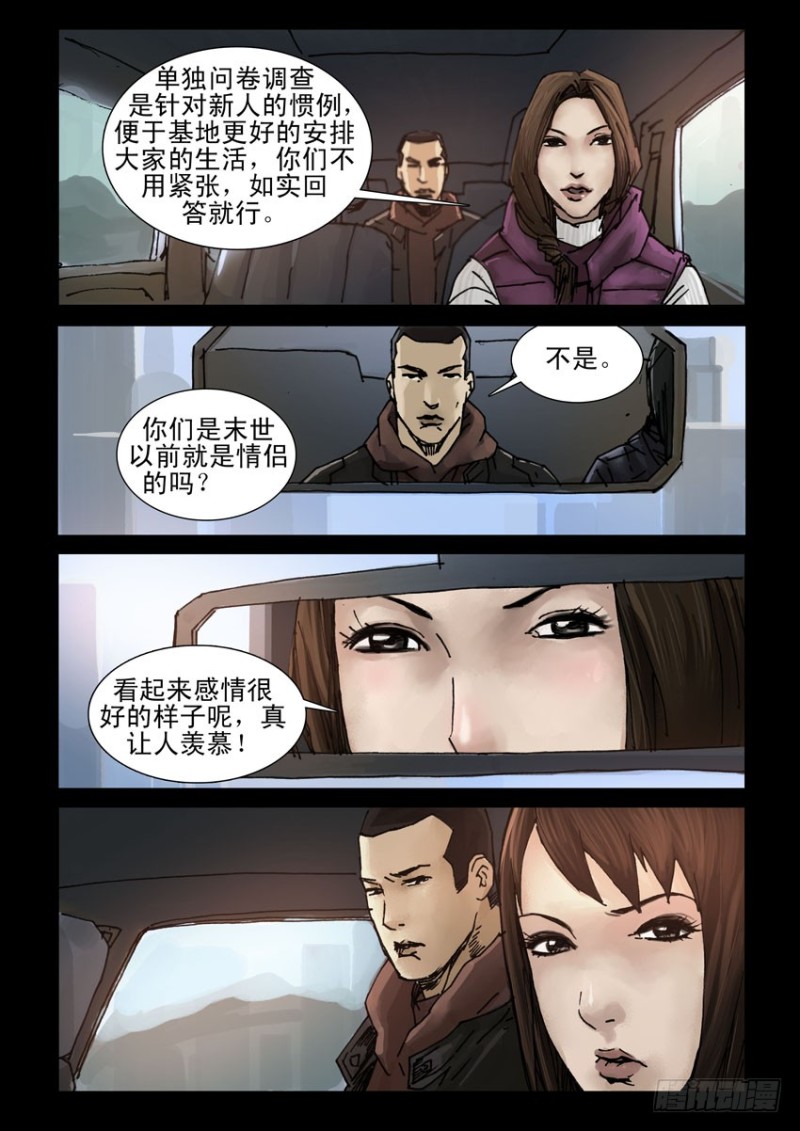 末世人间道韩漫全集-198希望之岛（2）无删减无遮挡章节图片 