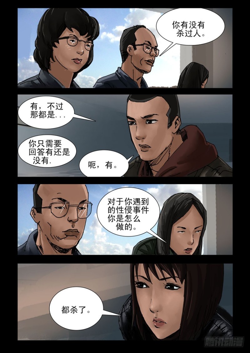 末世人间道韩漫全集-198希望之岛（2）无删减无遮挡章节图片 