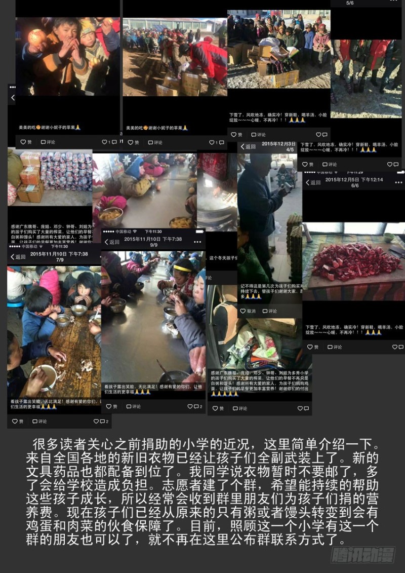 末世人间道韩漫全集-198希望之岛（2）无删减无遮挡章节图片 