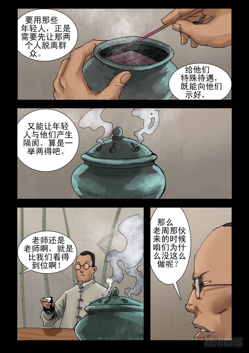 末世人间道韩漫全集-199希望之岛（3）无删减无遮挡章节图片 