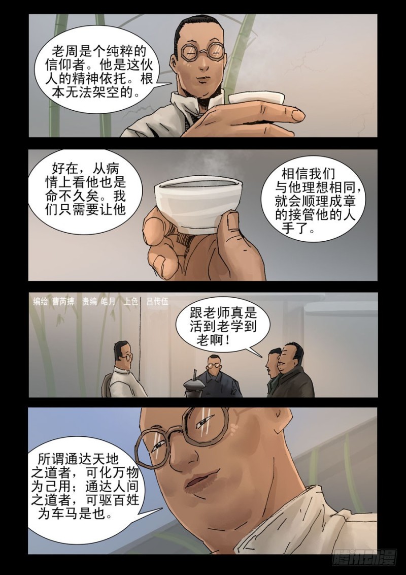 末世人间道韩漫全集-199希望之岛（3）无删减无遮挡章节图片 