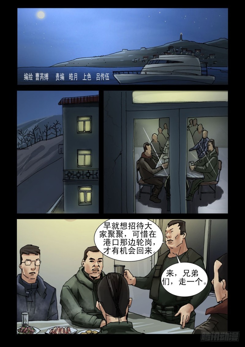 末世人间道韩漫全集-200希望之岛（4)无删减无遮挡章节图片 