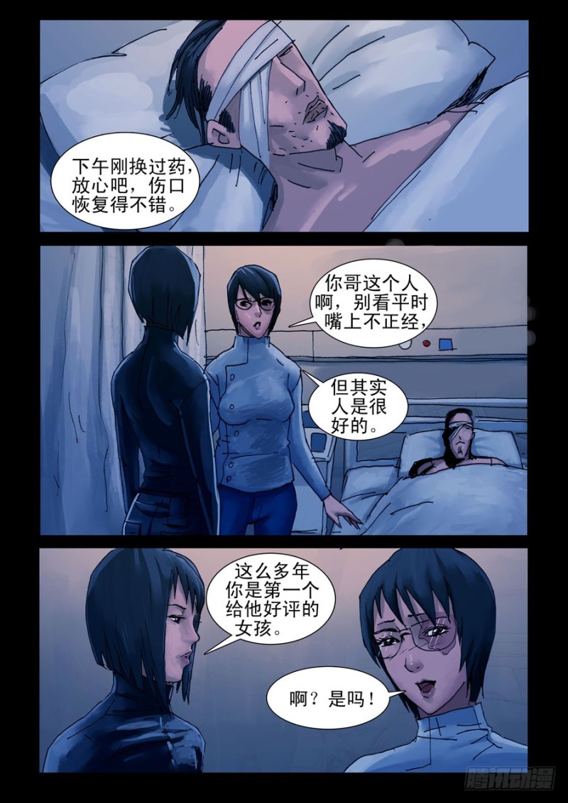 末世人间道韩漫全集-200希望之岛（4)无删减无遮挡章节图片 