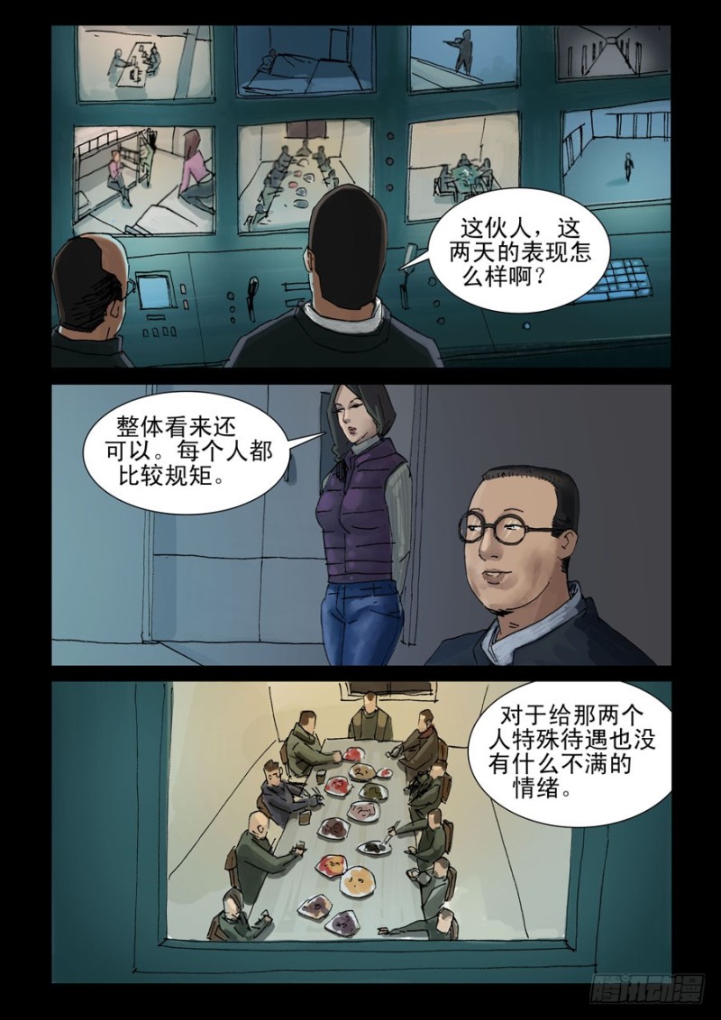 末世人间道韩漫全集-200希望之岛（4)无删减无遮挡章节图片 