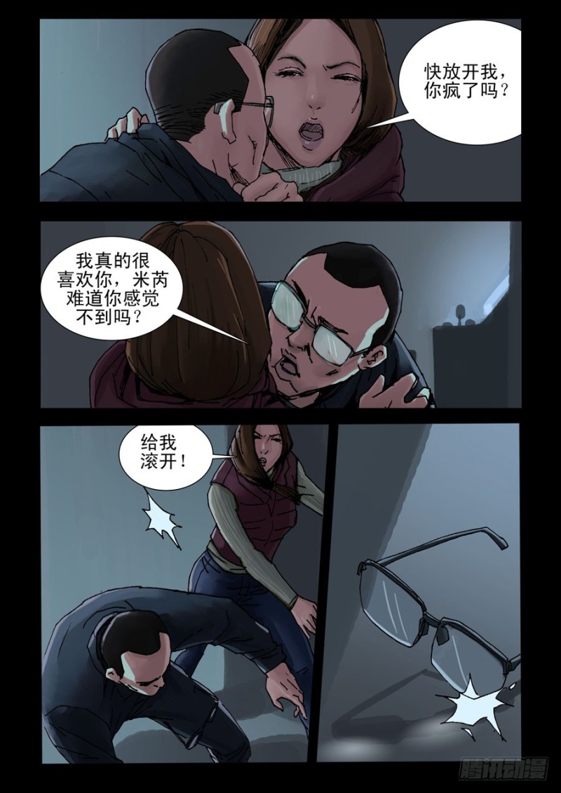 末世人间道韩漫全集-201希望之岛（5）无删减无遮挡章节图片 