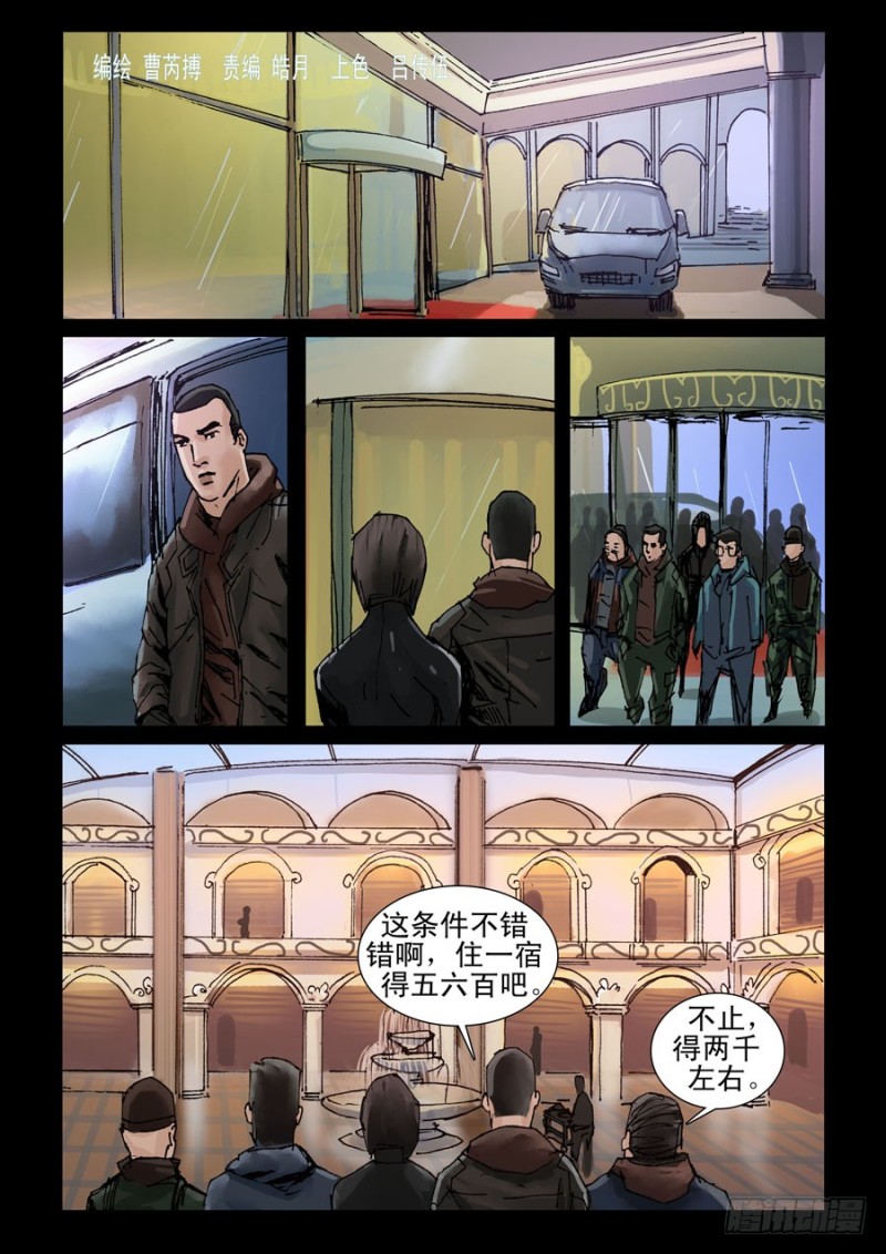 末世人间道韩漫全集-202神思教育（1）无删减无遮挡章节图片 