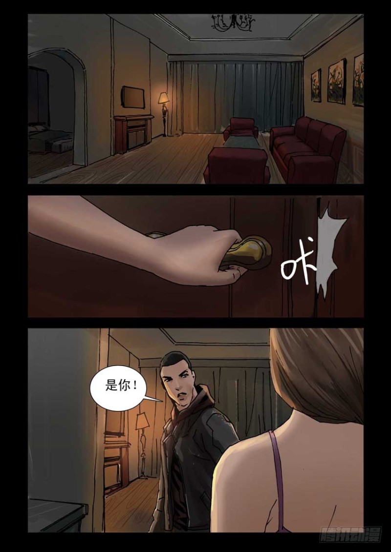 末世人间道韩漫全集-204分配工作无删减无遮挡章节图片 